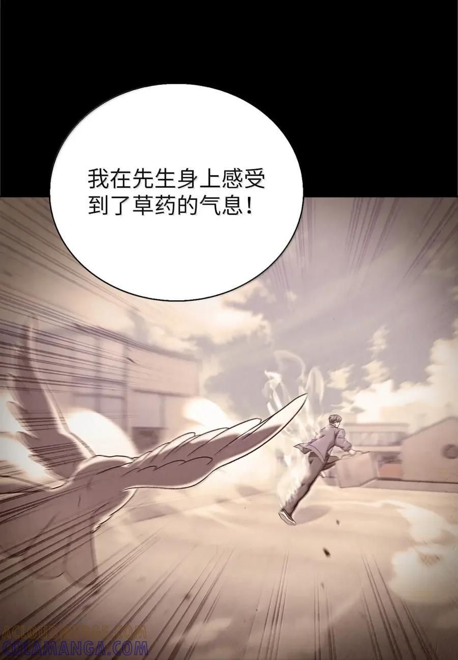 056 鬼怪一族 第64页