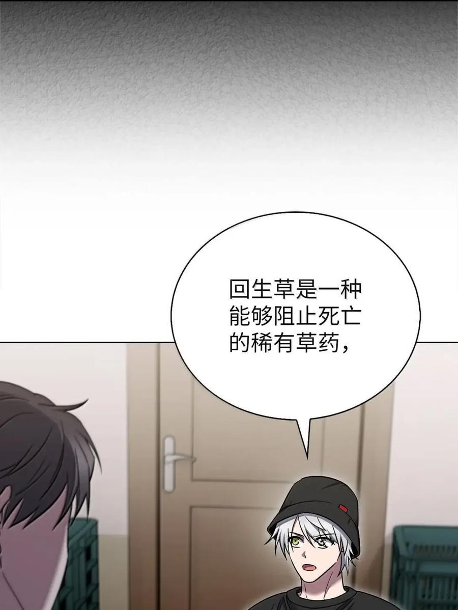 056 鬼怪一族 第65页