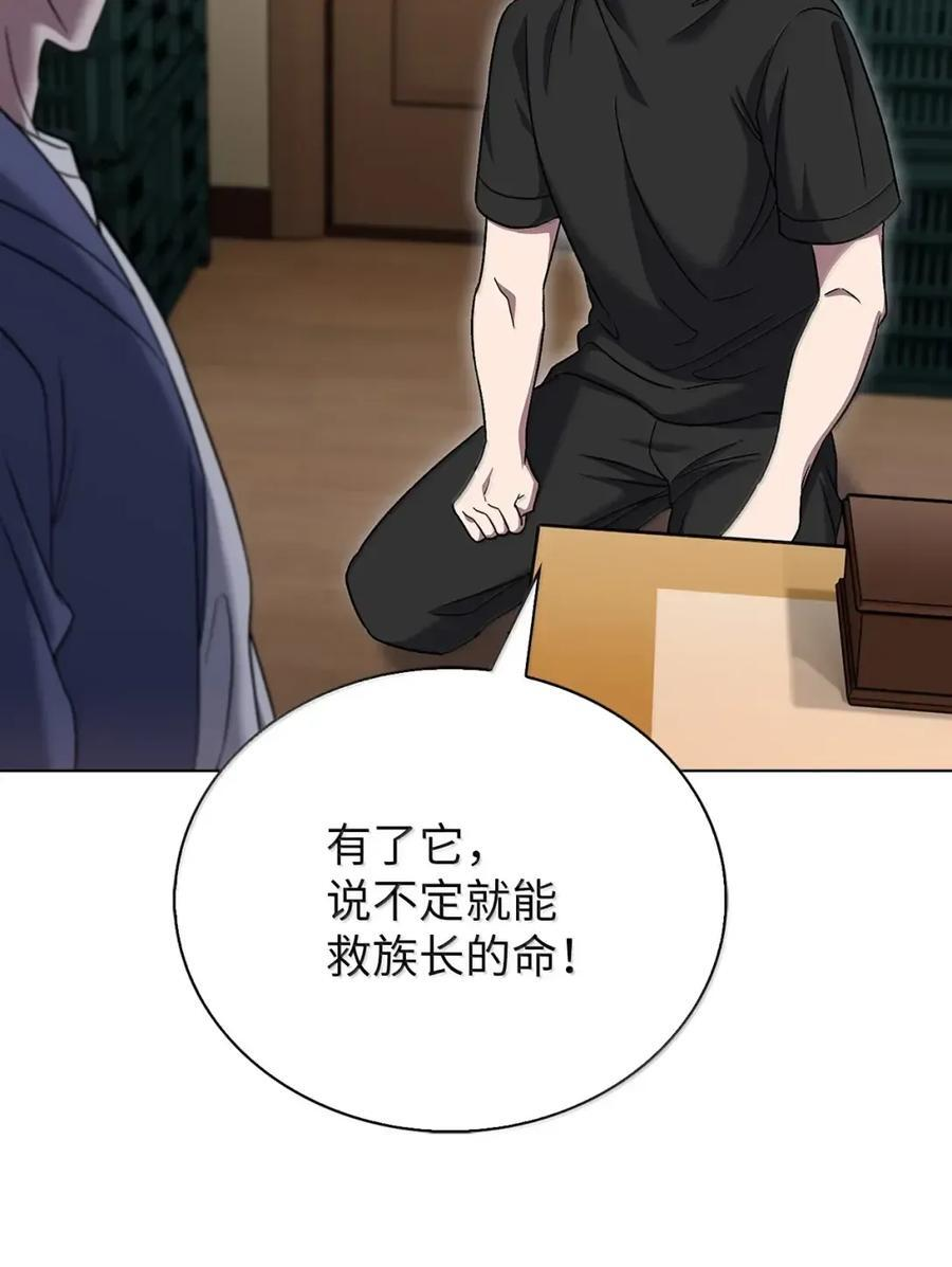 056 鬼怪一族 第66页