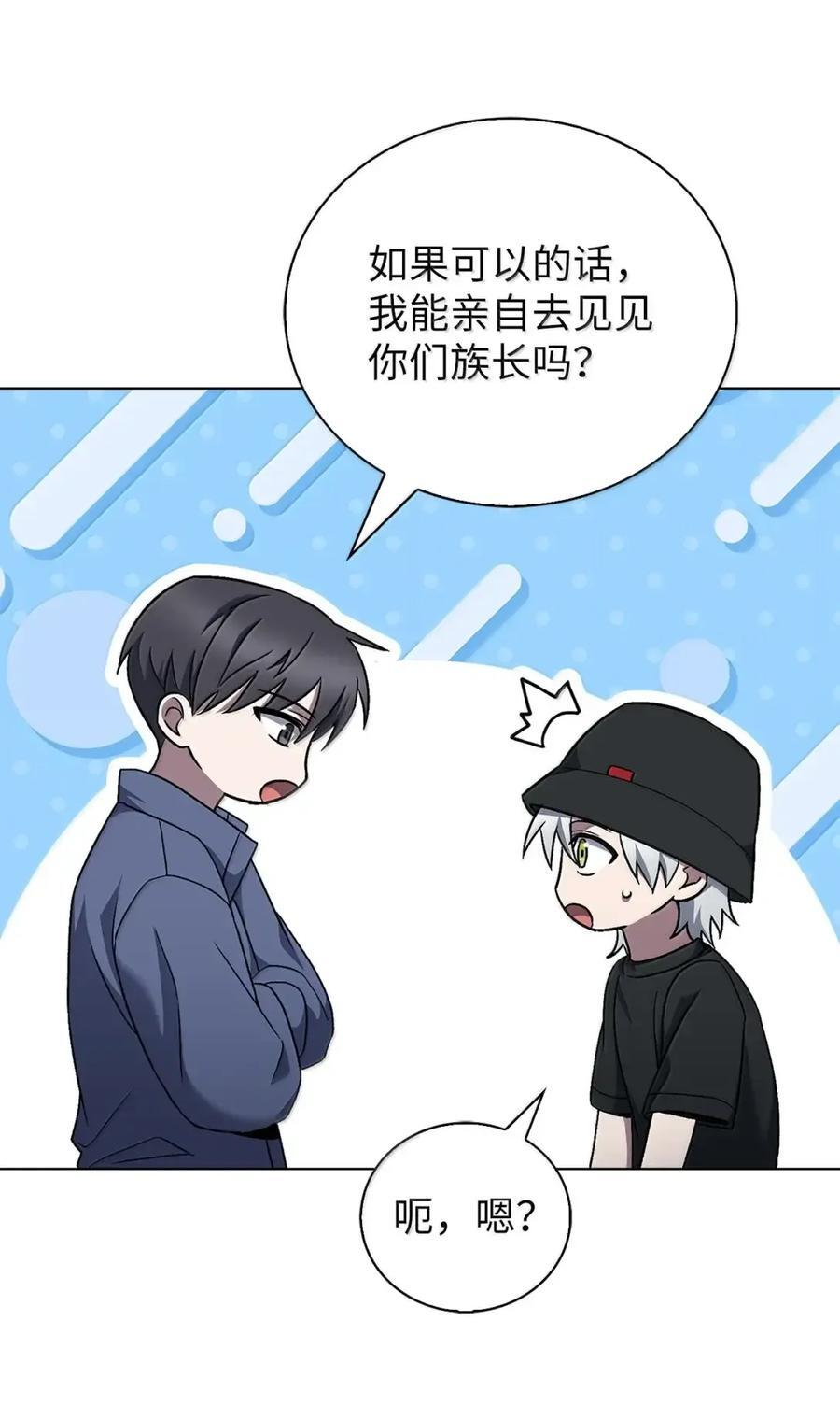 056 鬼怪一族 第72页