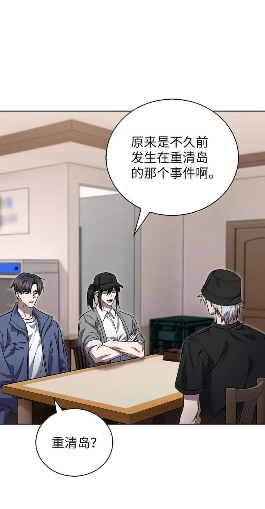 057 拜访村落 第12页