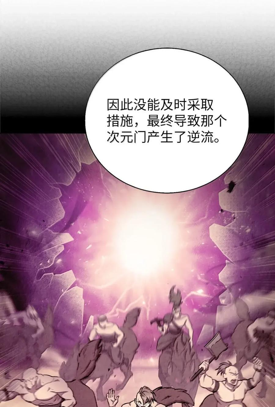 057 拜访村落 第14页