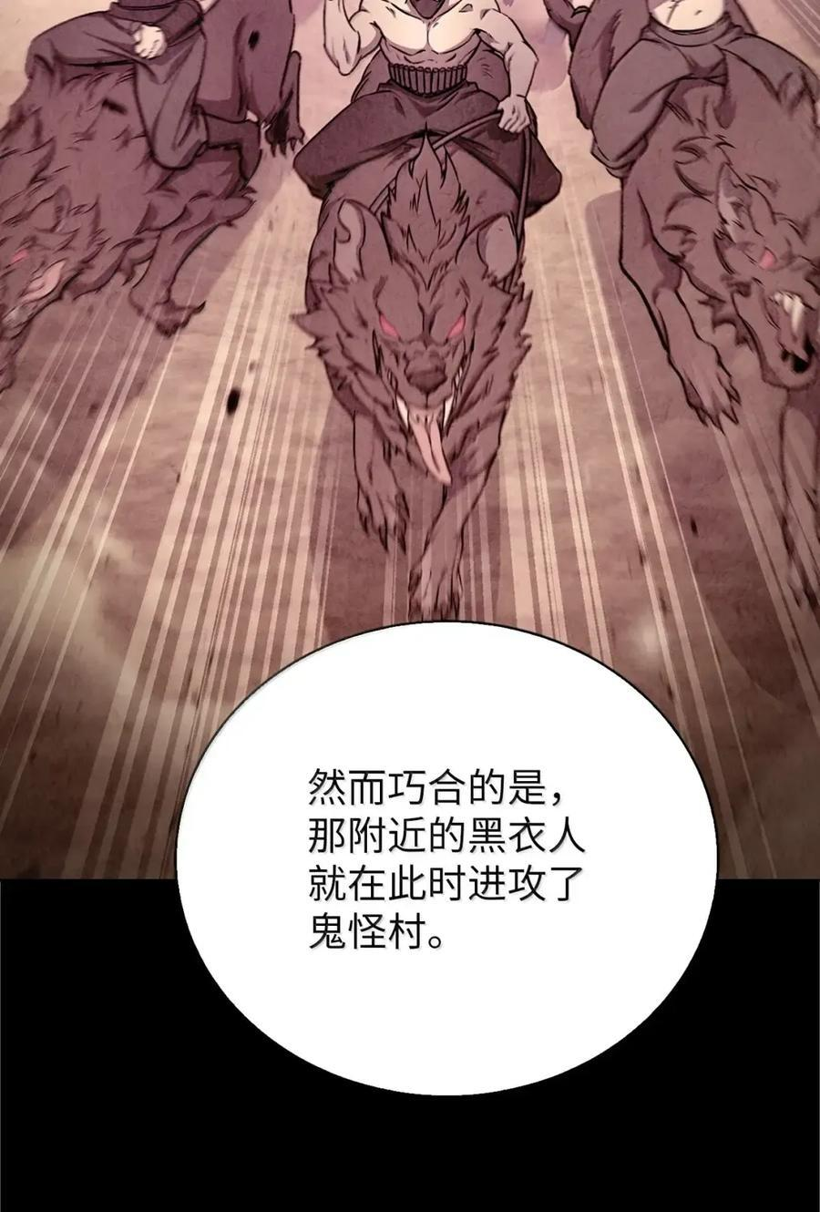 057 拜访村落 第15页