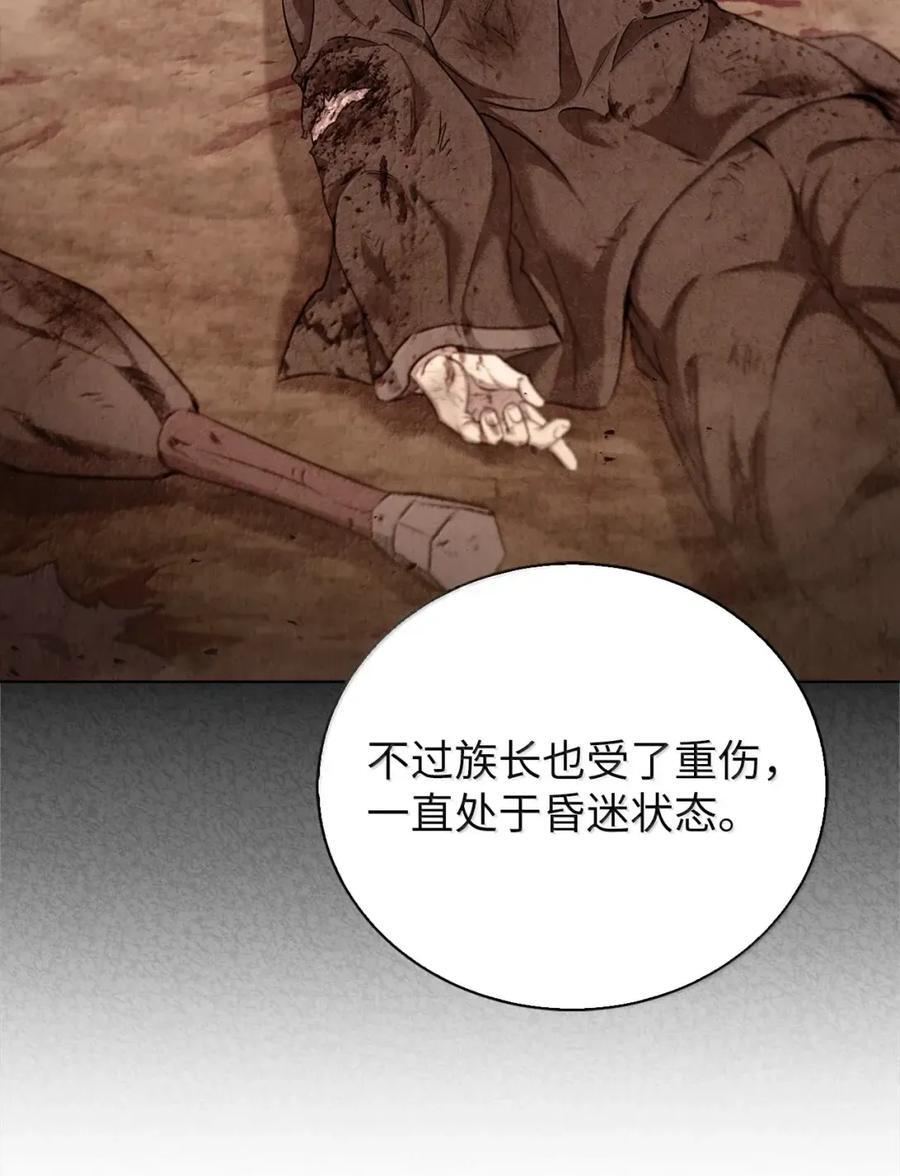 057 拜访村落 第18页