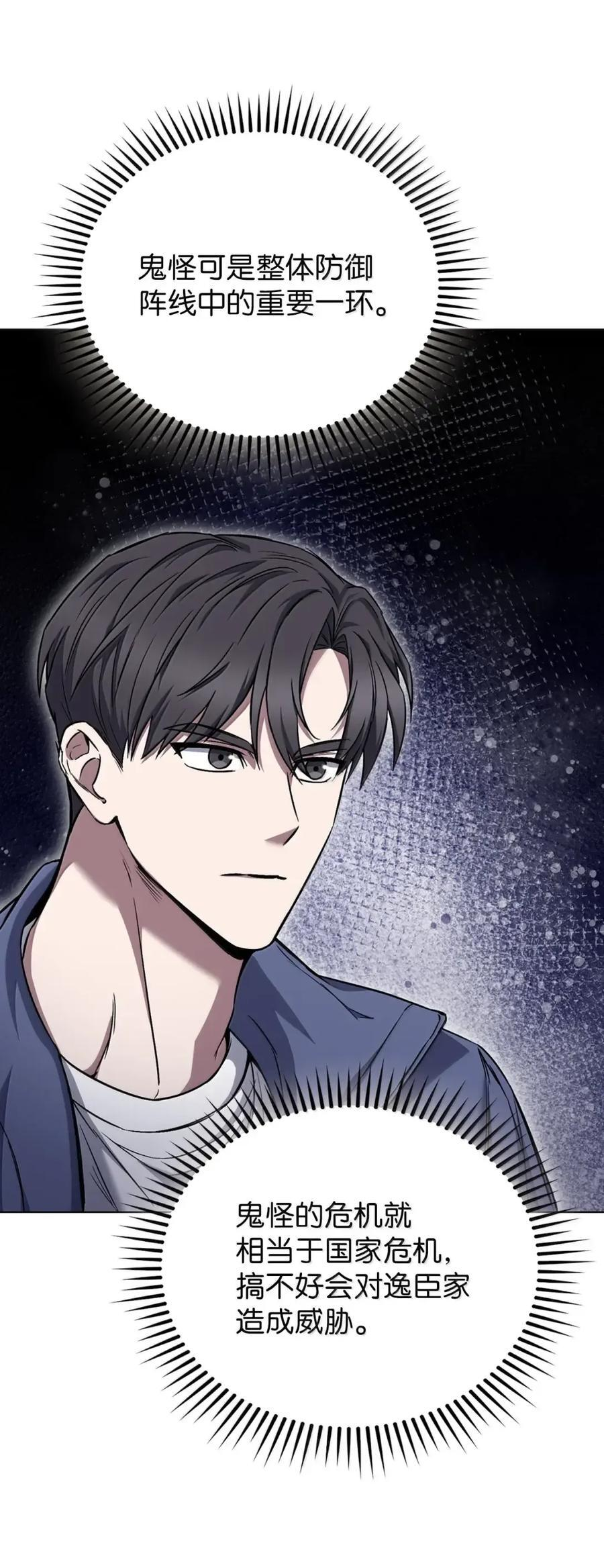 057 拜访村落 第20页
