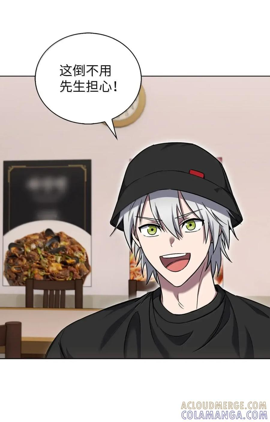 057 拜访村落 第22页