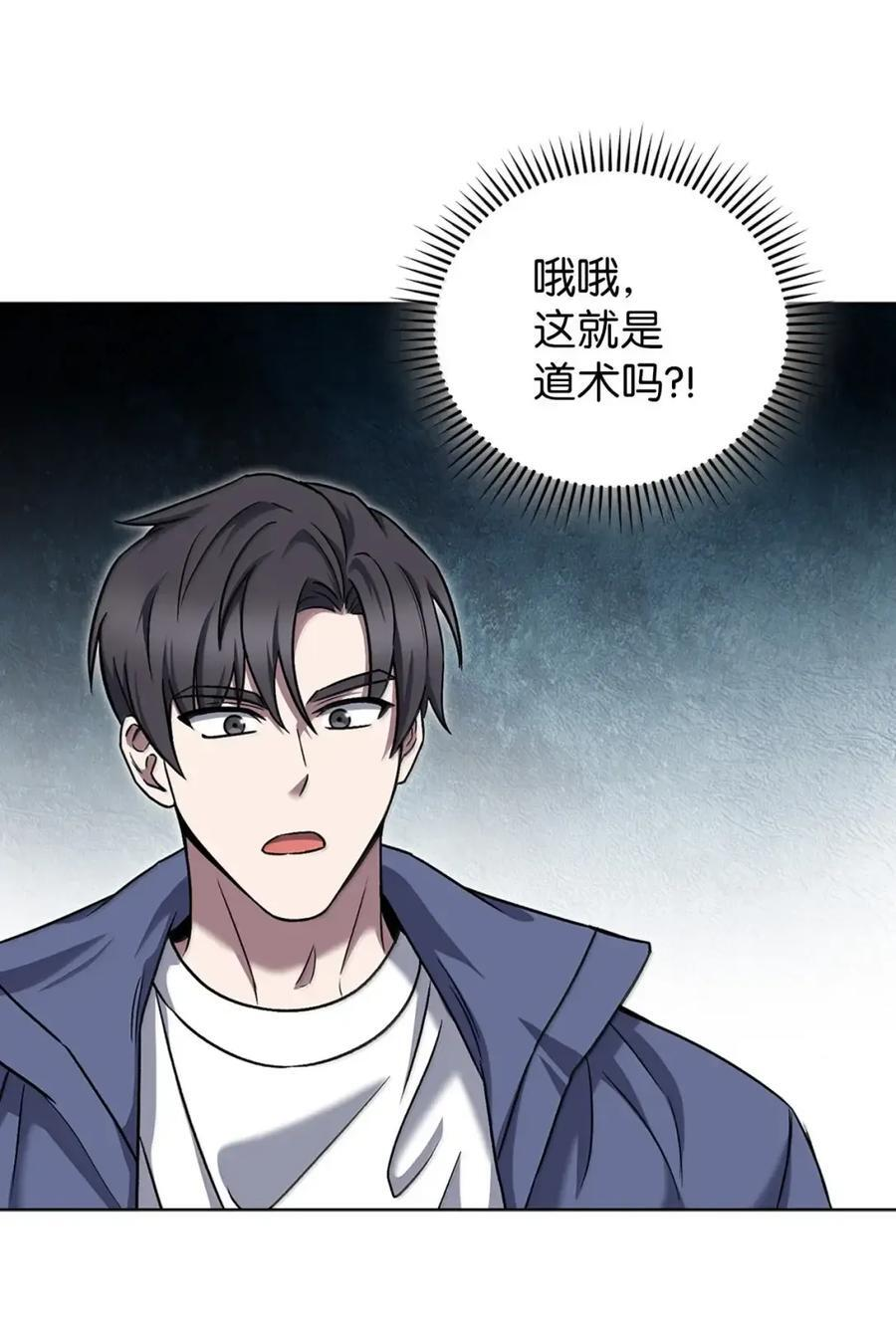 057 拜访村落 第27页