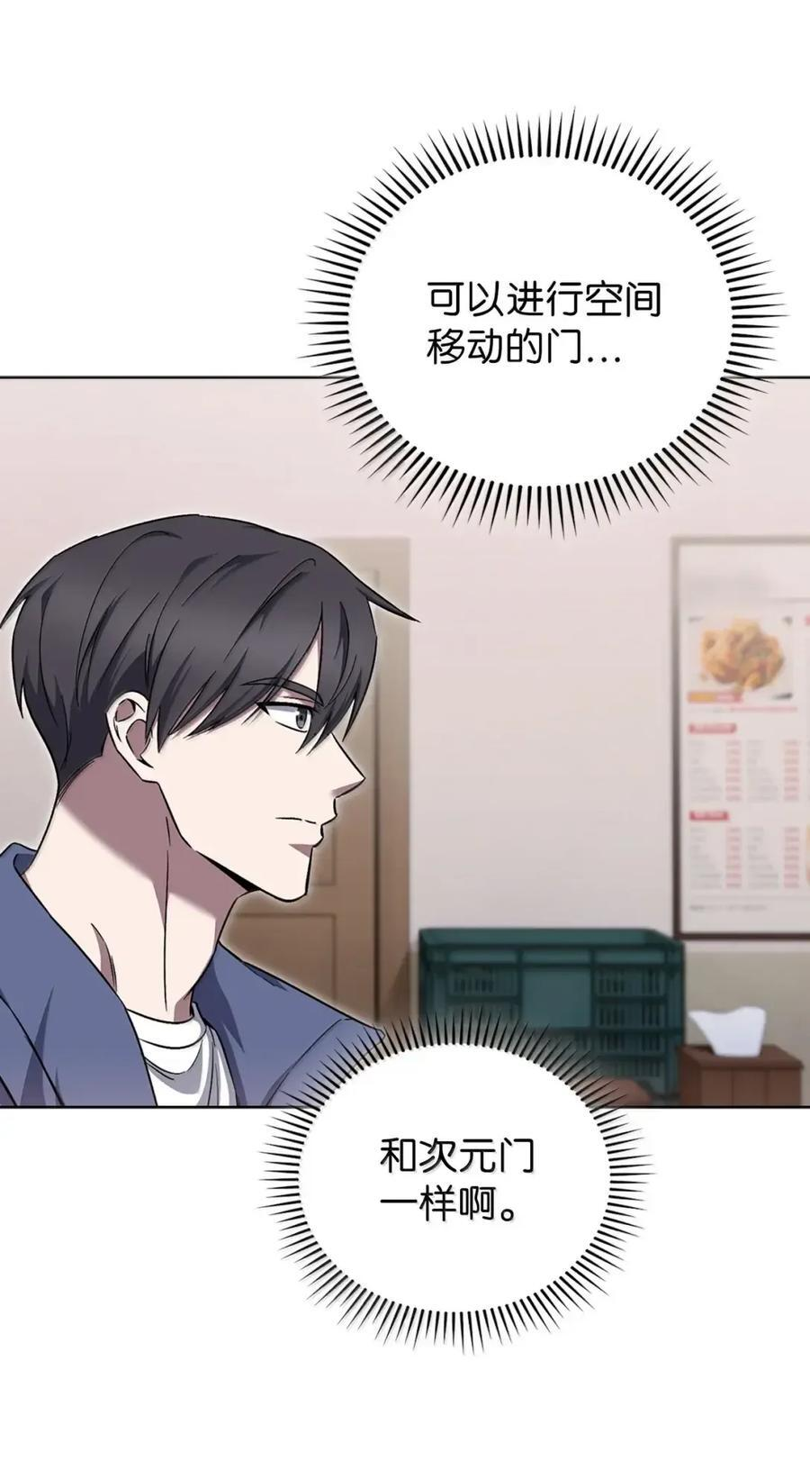 057 拜访村落 第29页