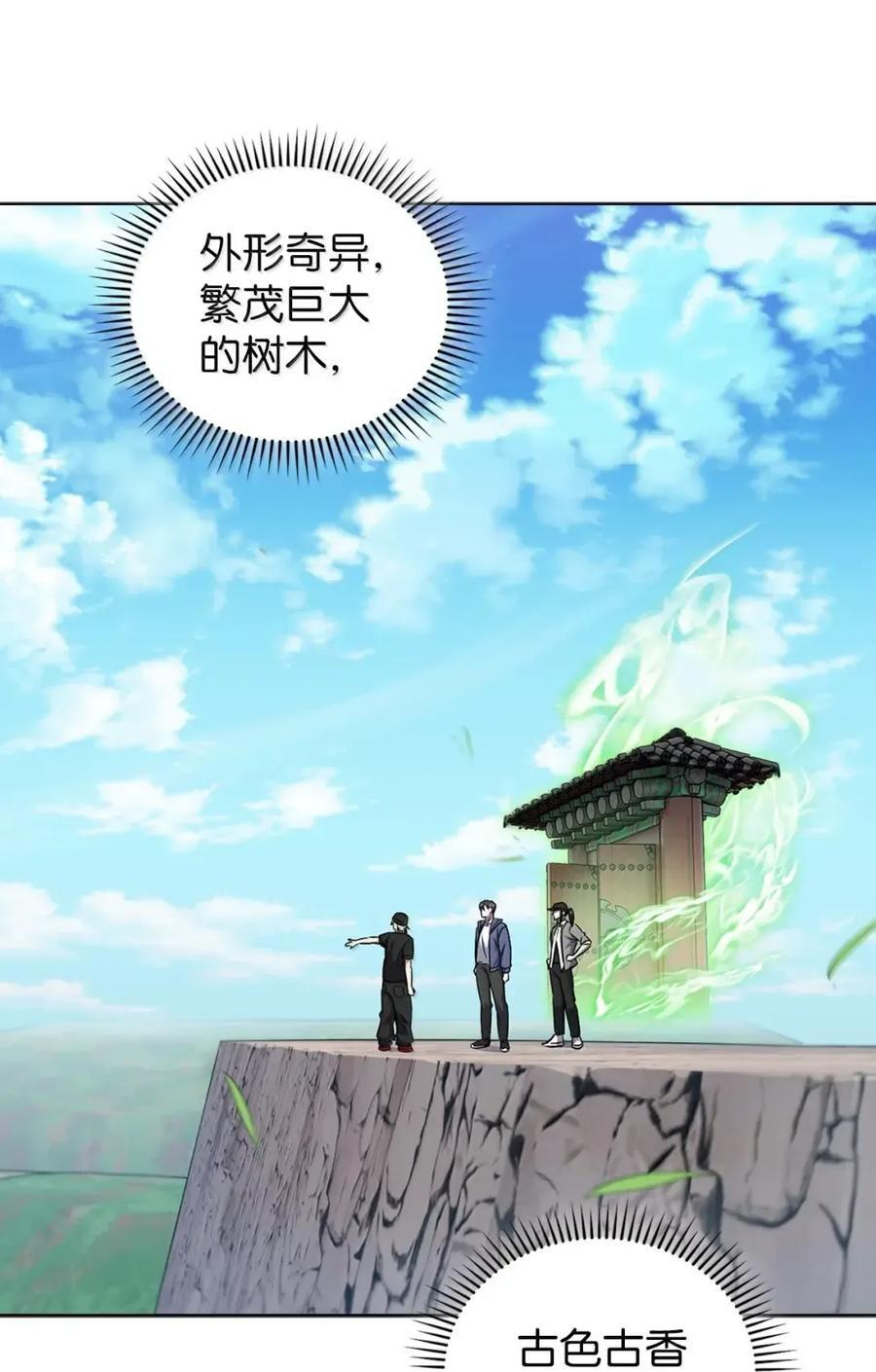 057 拜访村落 第36页