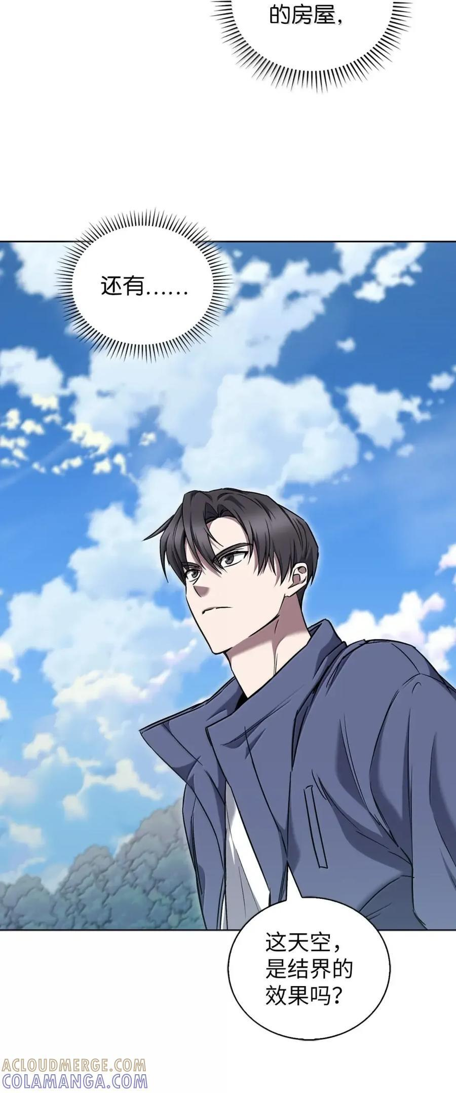 057 拜访村落 第37页