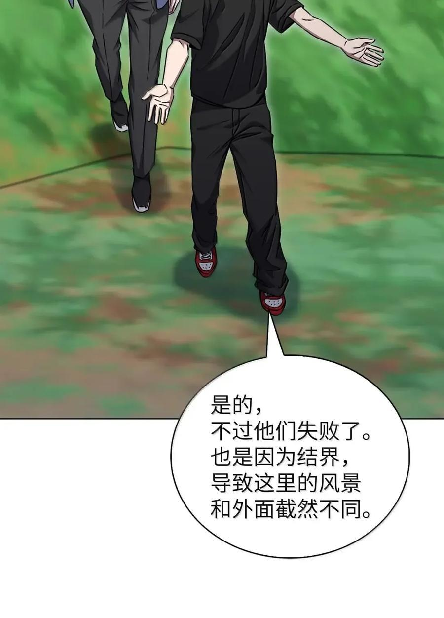 057 拜访村落 第41页
