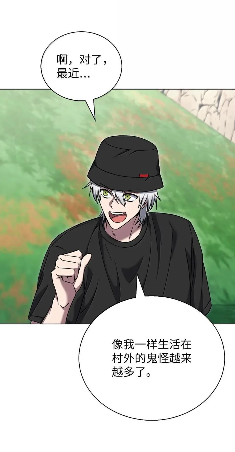057 拜访村落 第42页