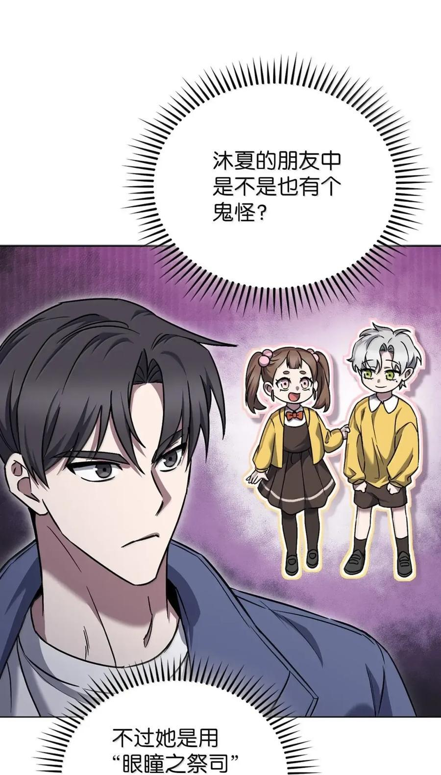 057 拜访村落 第44页