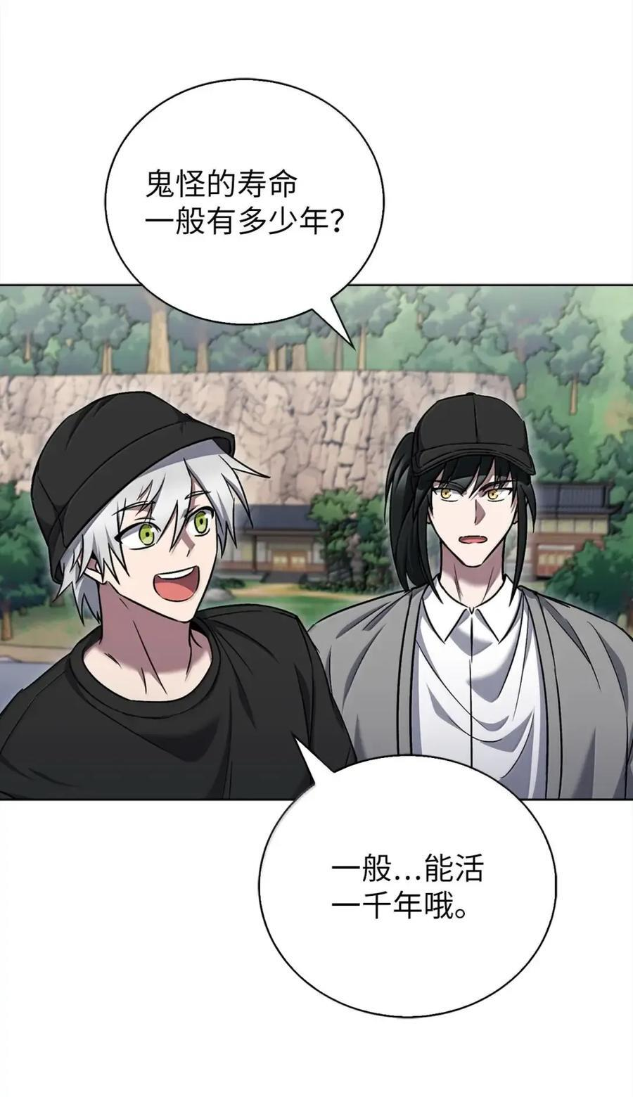 057 拜访村落 第53页