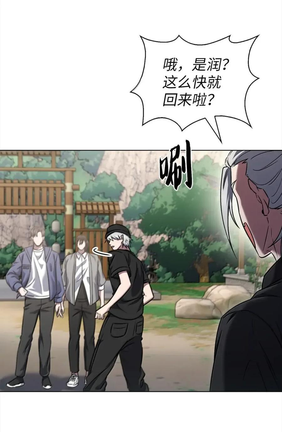 057 拜访村落 第56页