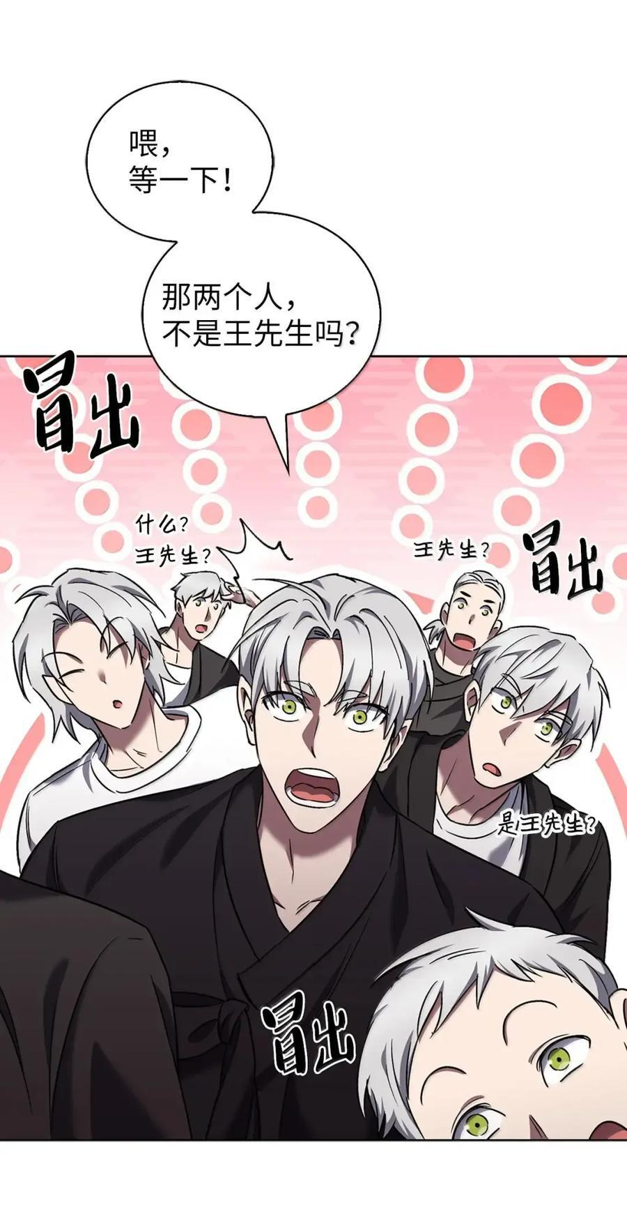 057 拜访村落 第60页