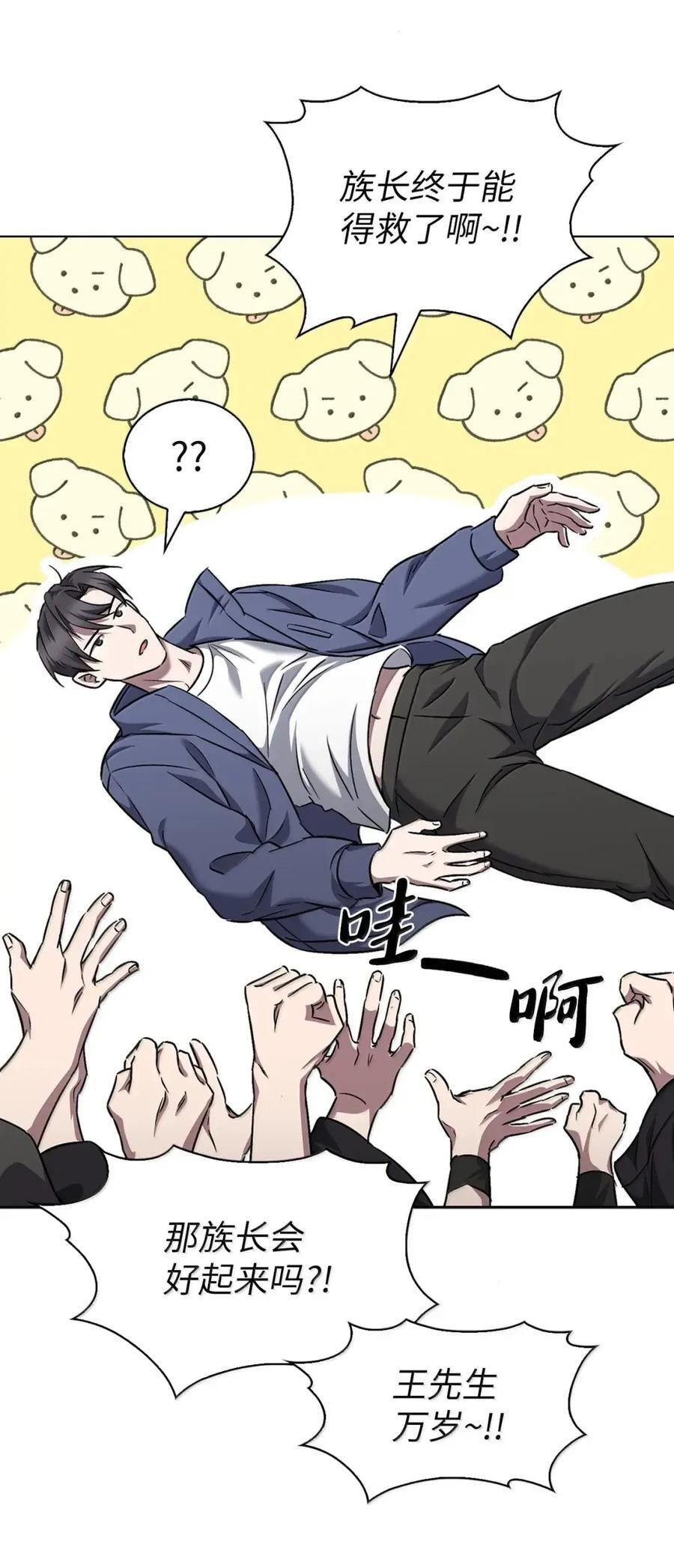 057 拜访村落 第63页