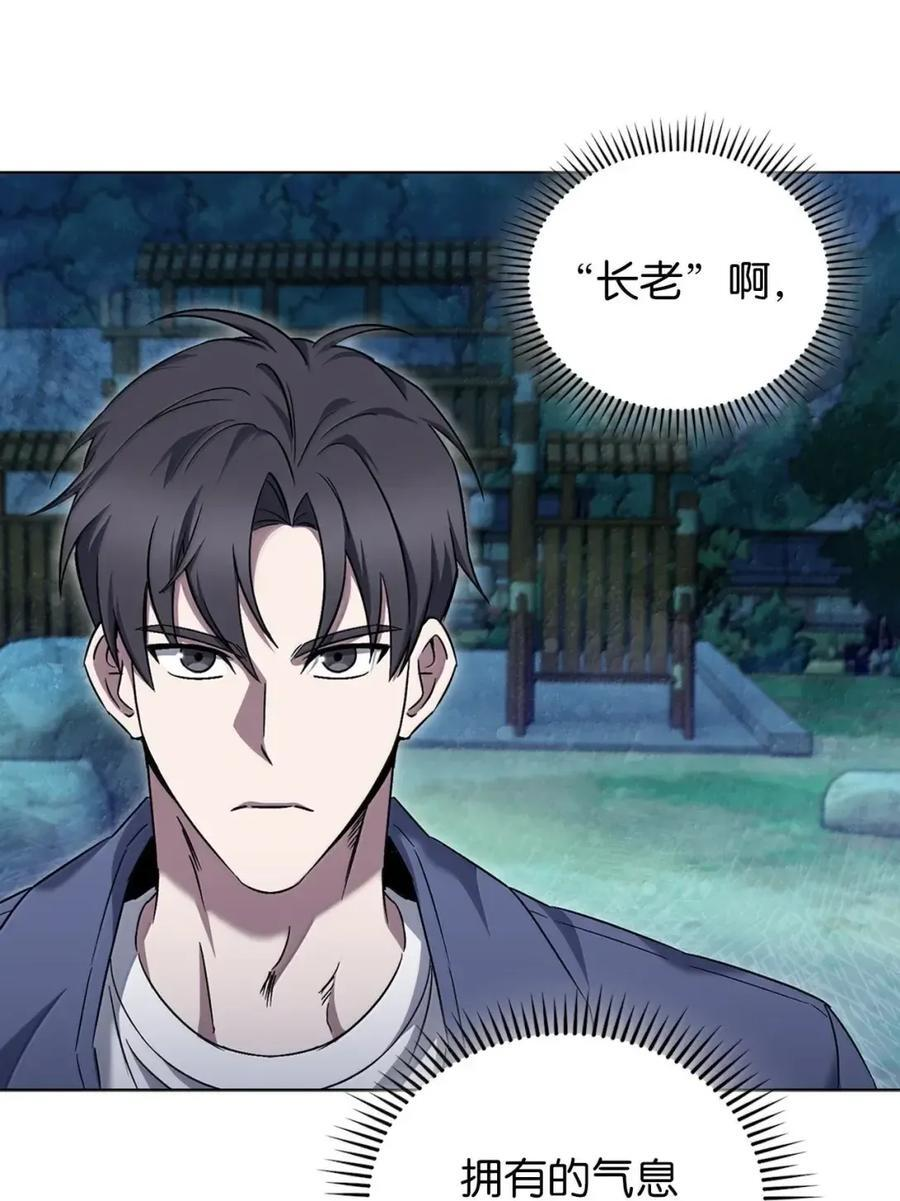 057 拜访村落 第68页