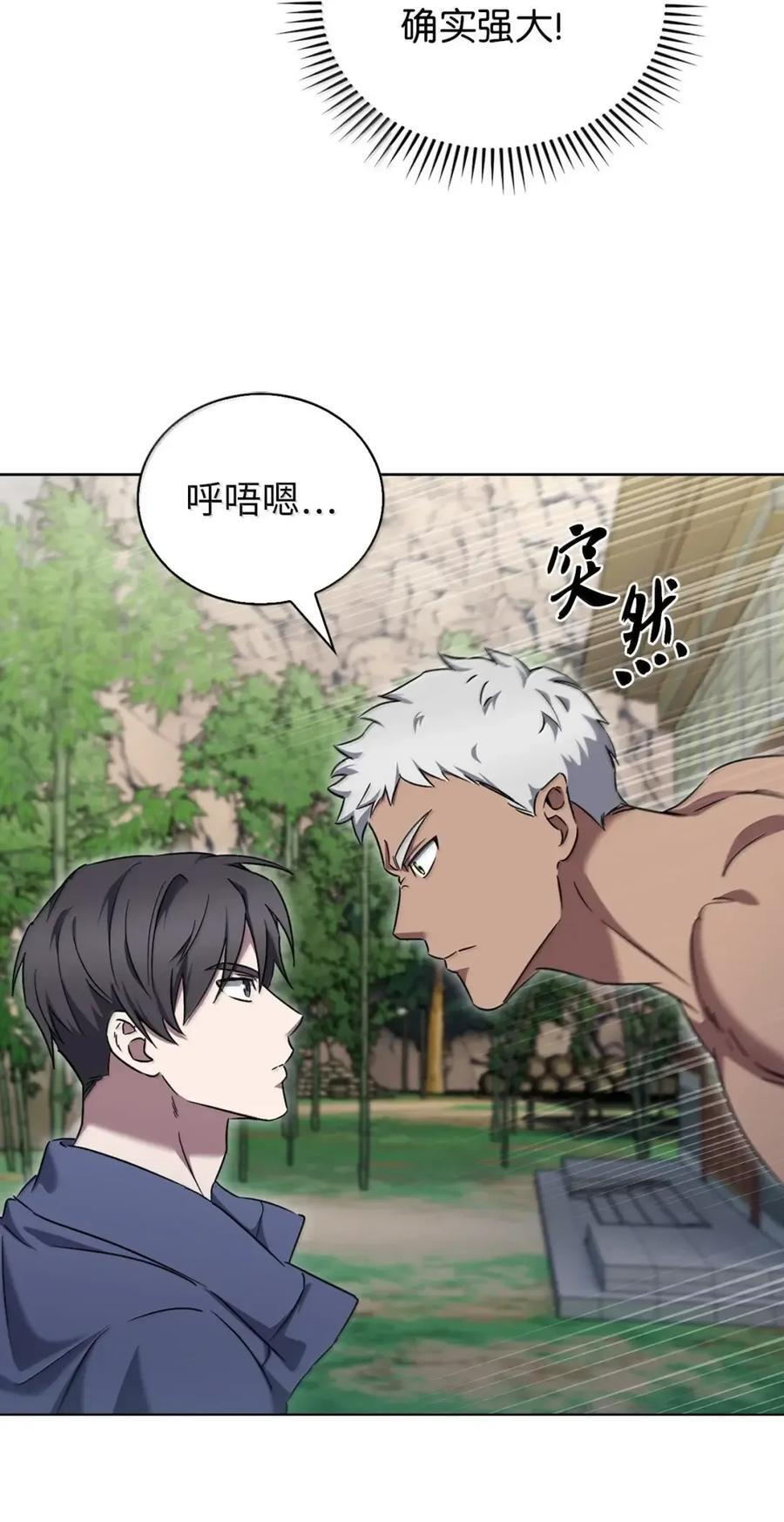 057 拜访村落 第69页