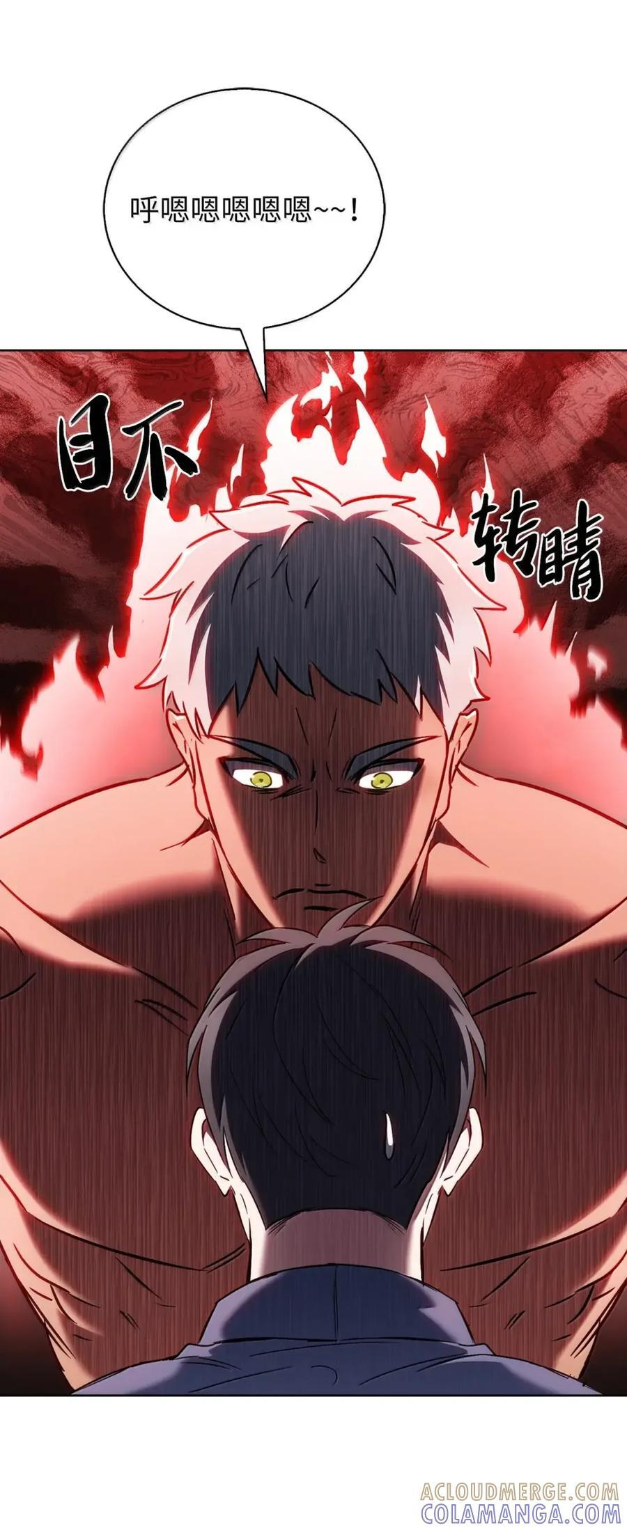 057 拜访村落 第70页