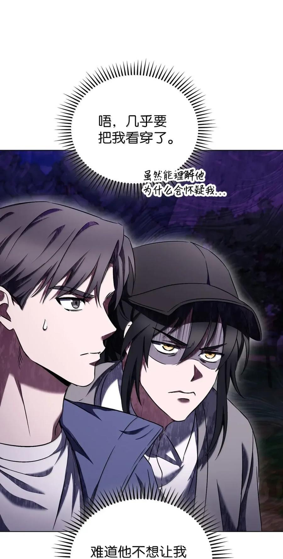 057 拜访村落 第71页