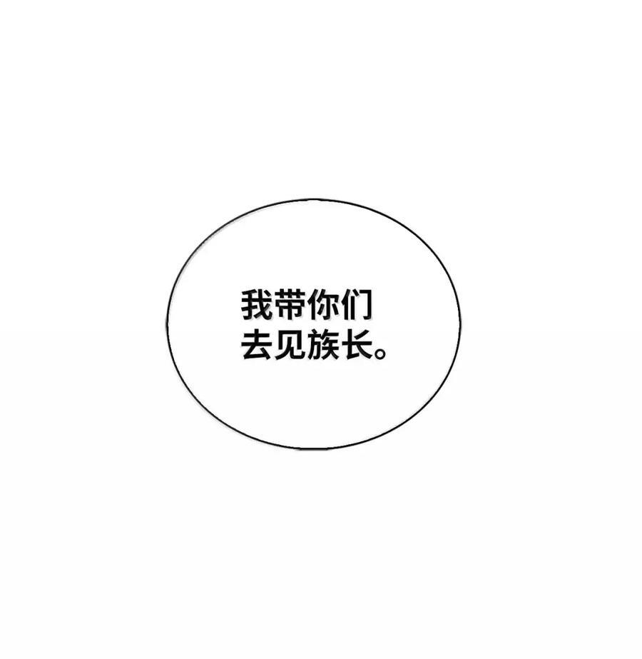 057 拜访村落 第74页