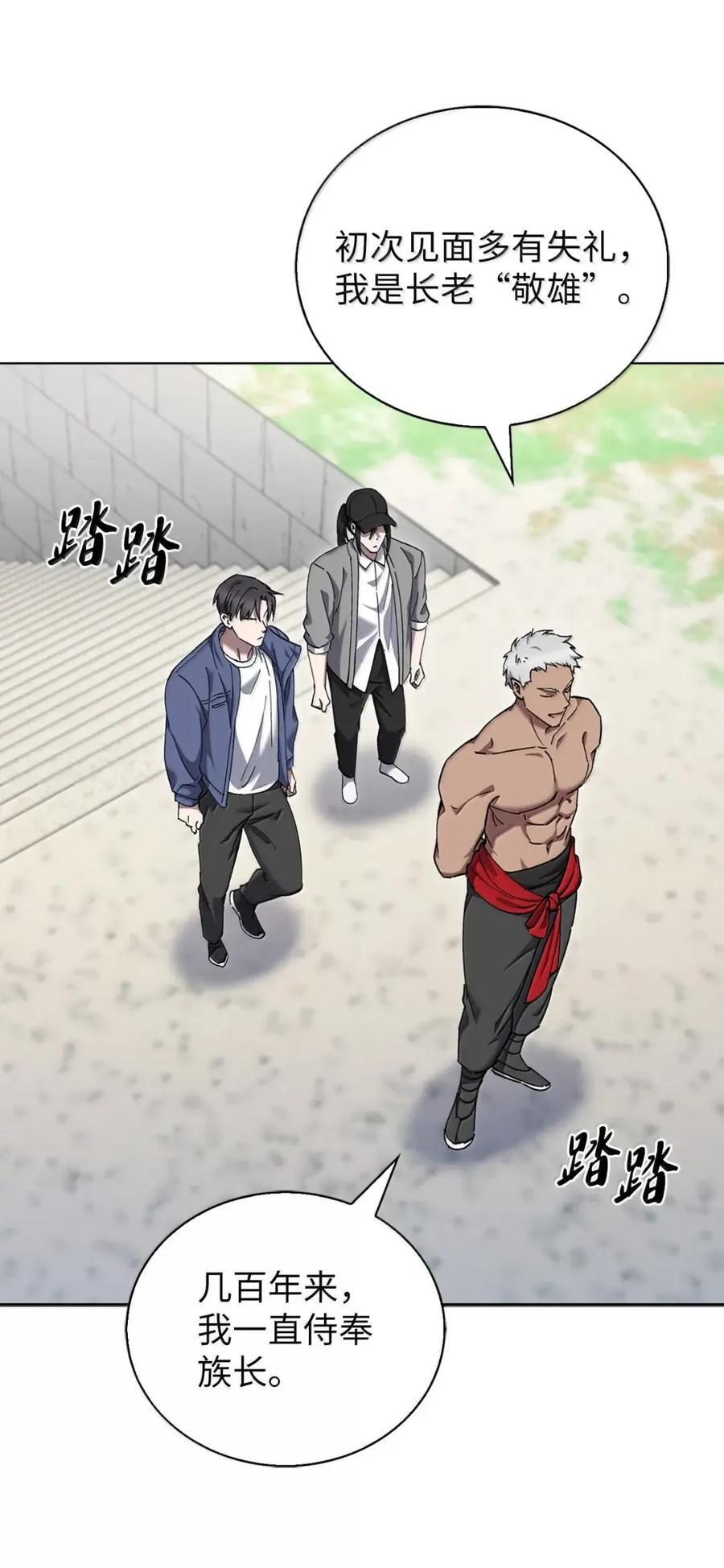 058 鬼怪之火 第3页