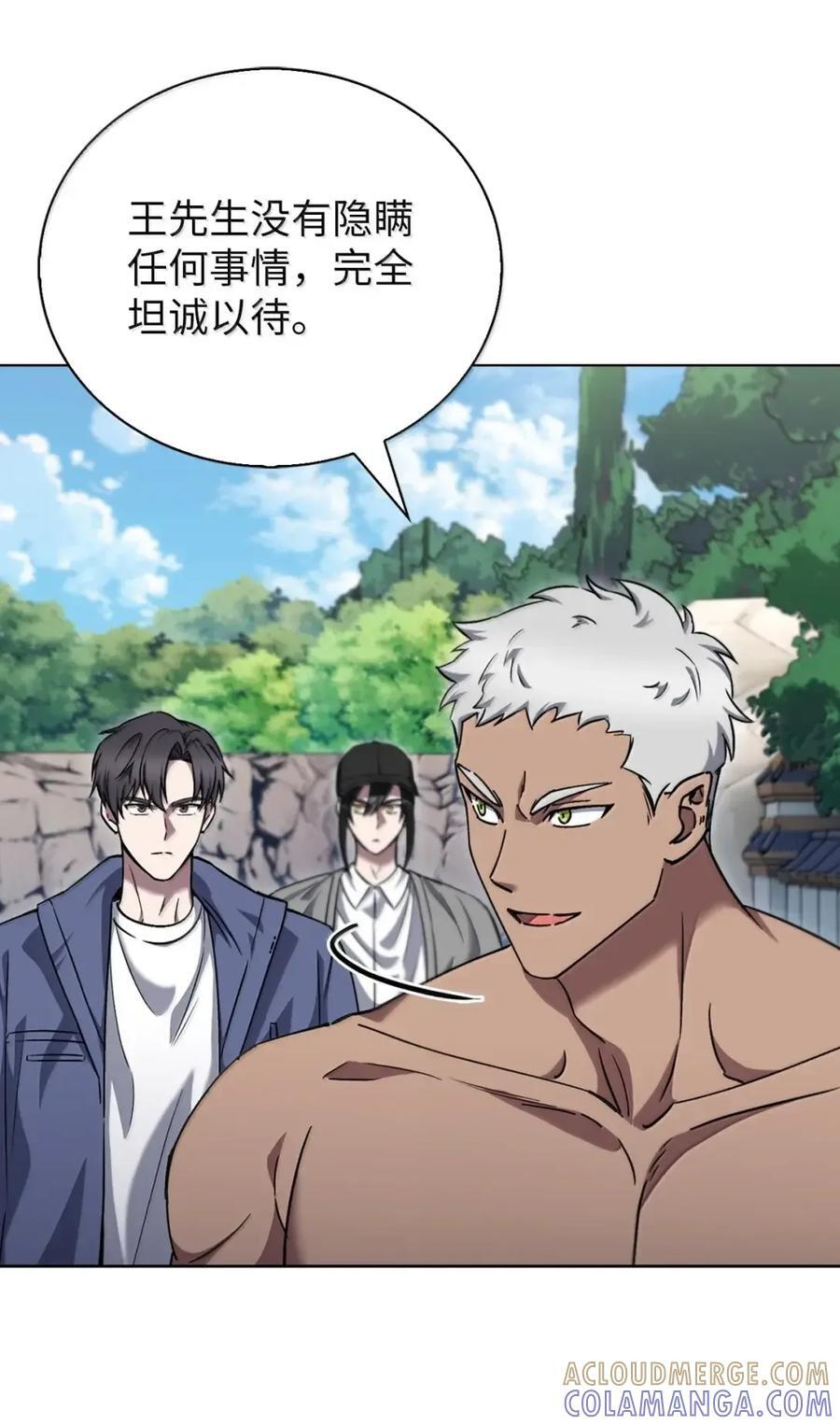 058 鬼怪之火 第7页