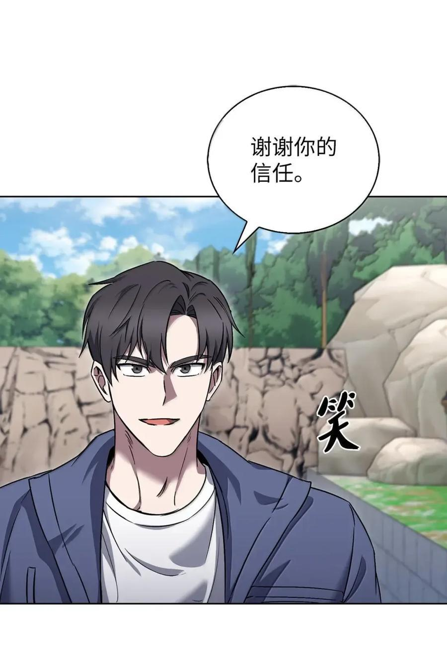 058 鬼怪之火 第8页