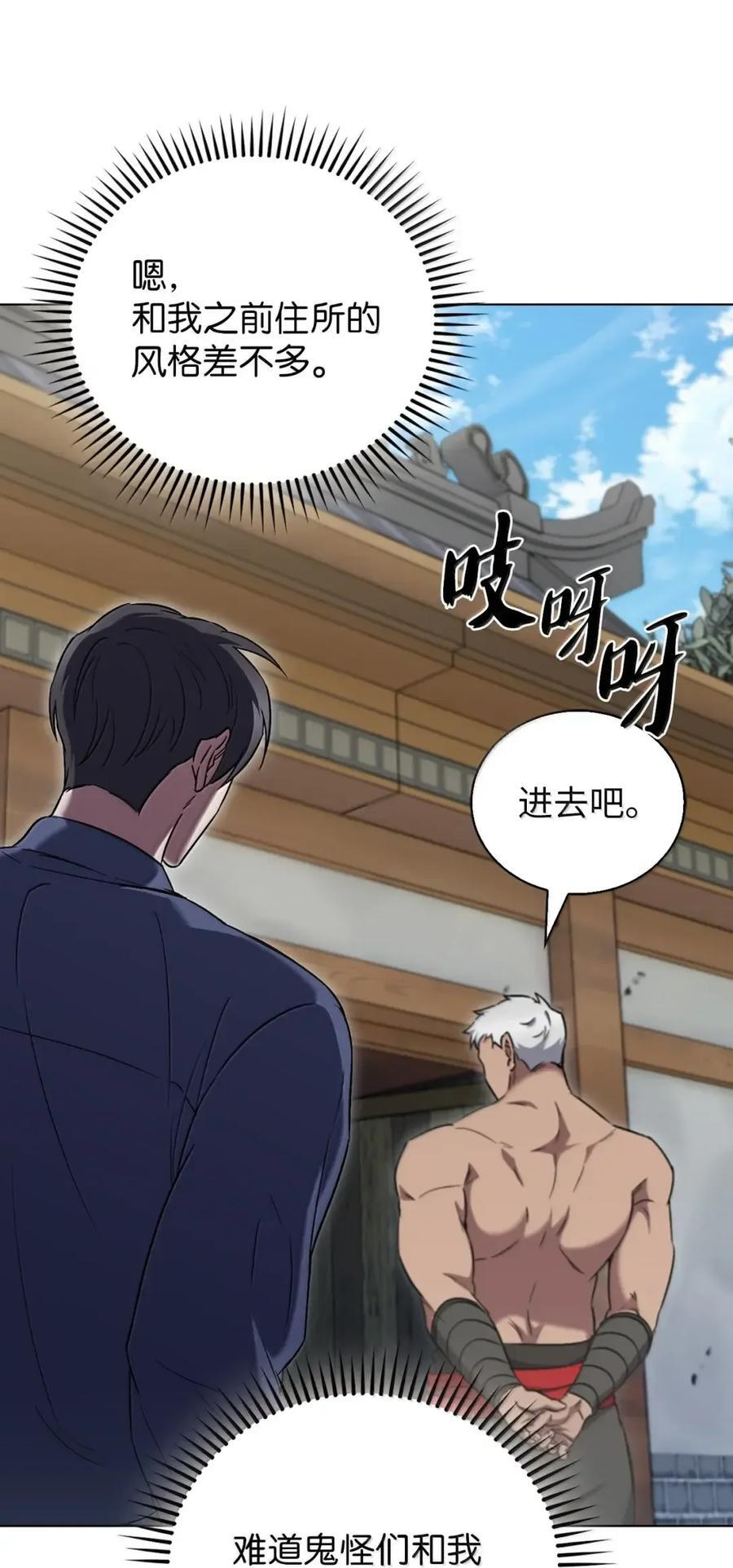 058 鬼怪之火 第12页