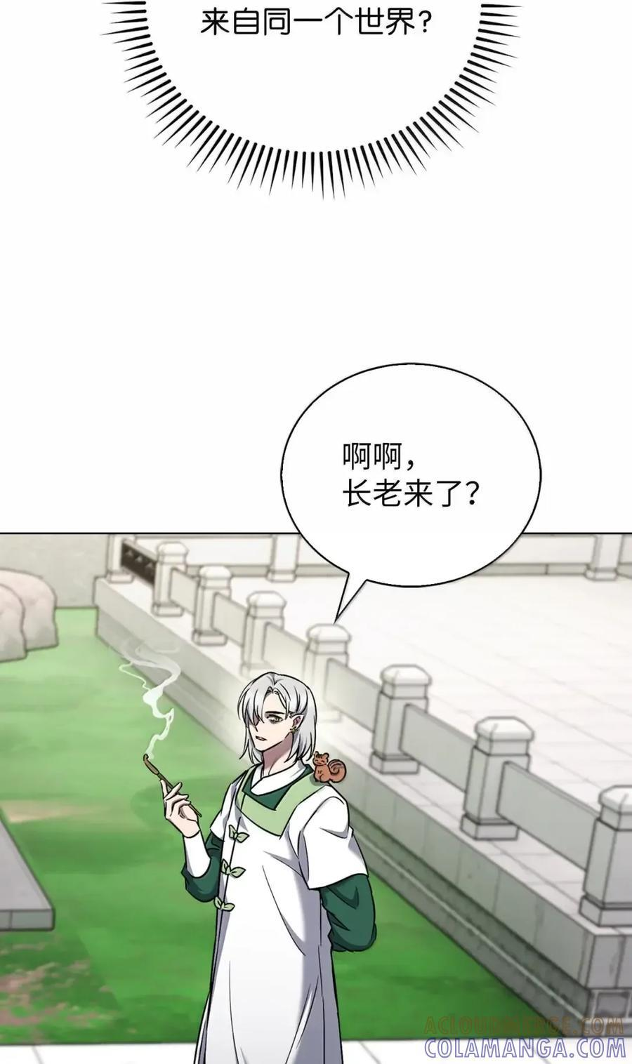 058 鬼怪之火 第13页
