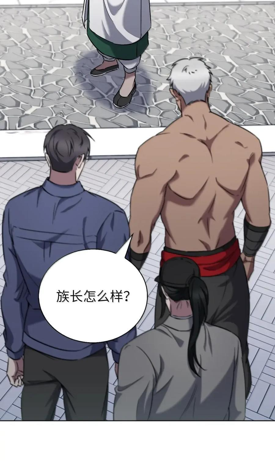 058 鬼怪之火 第14页
