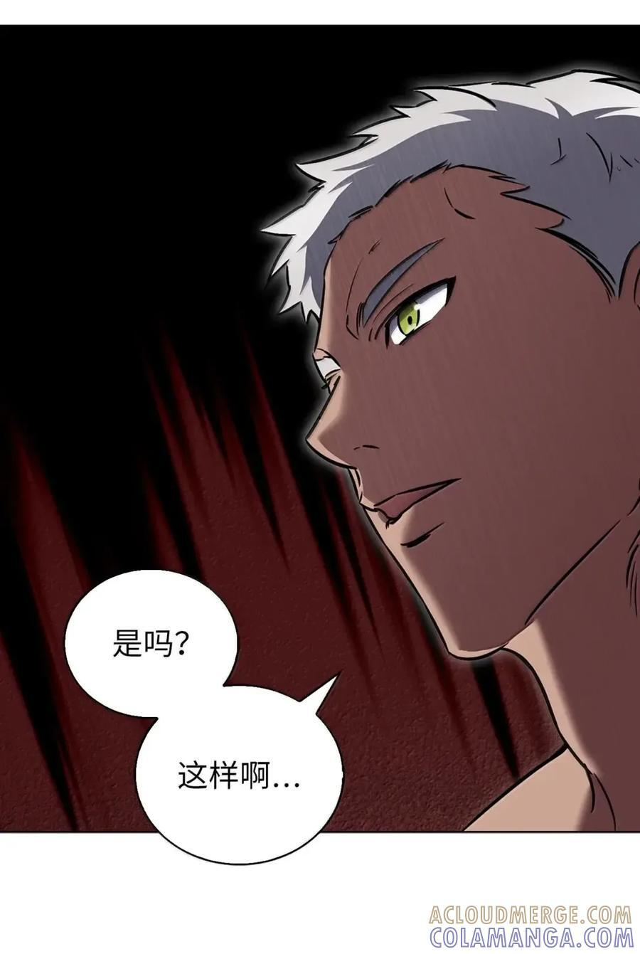058 鬼怪之火 第16页