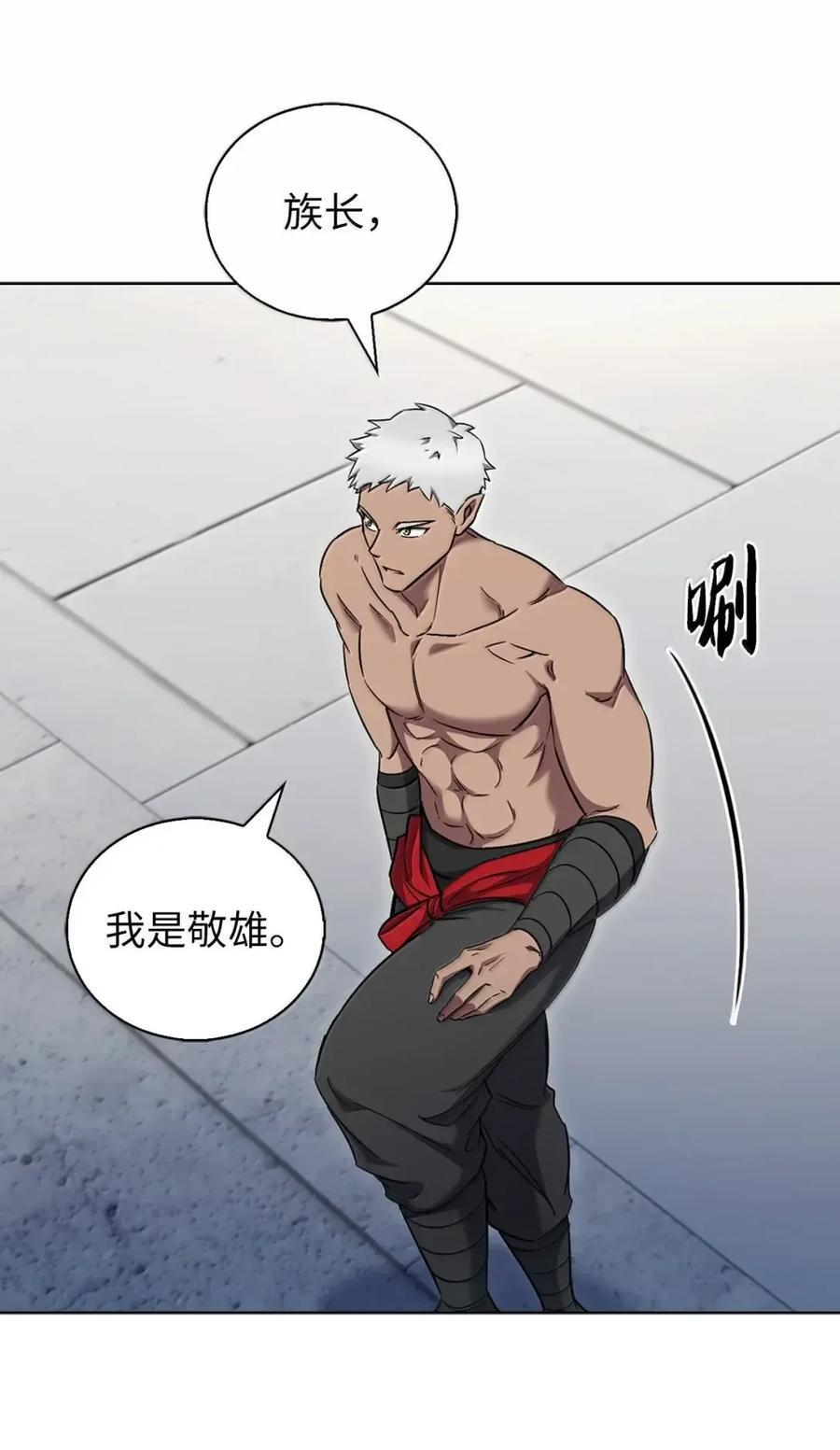 058 鬼怪之火 第18页