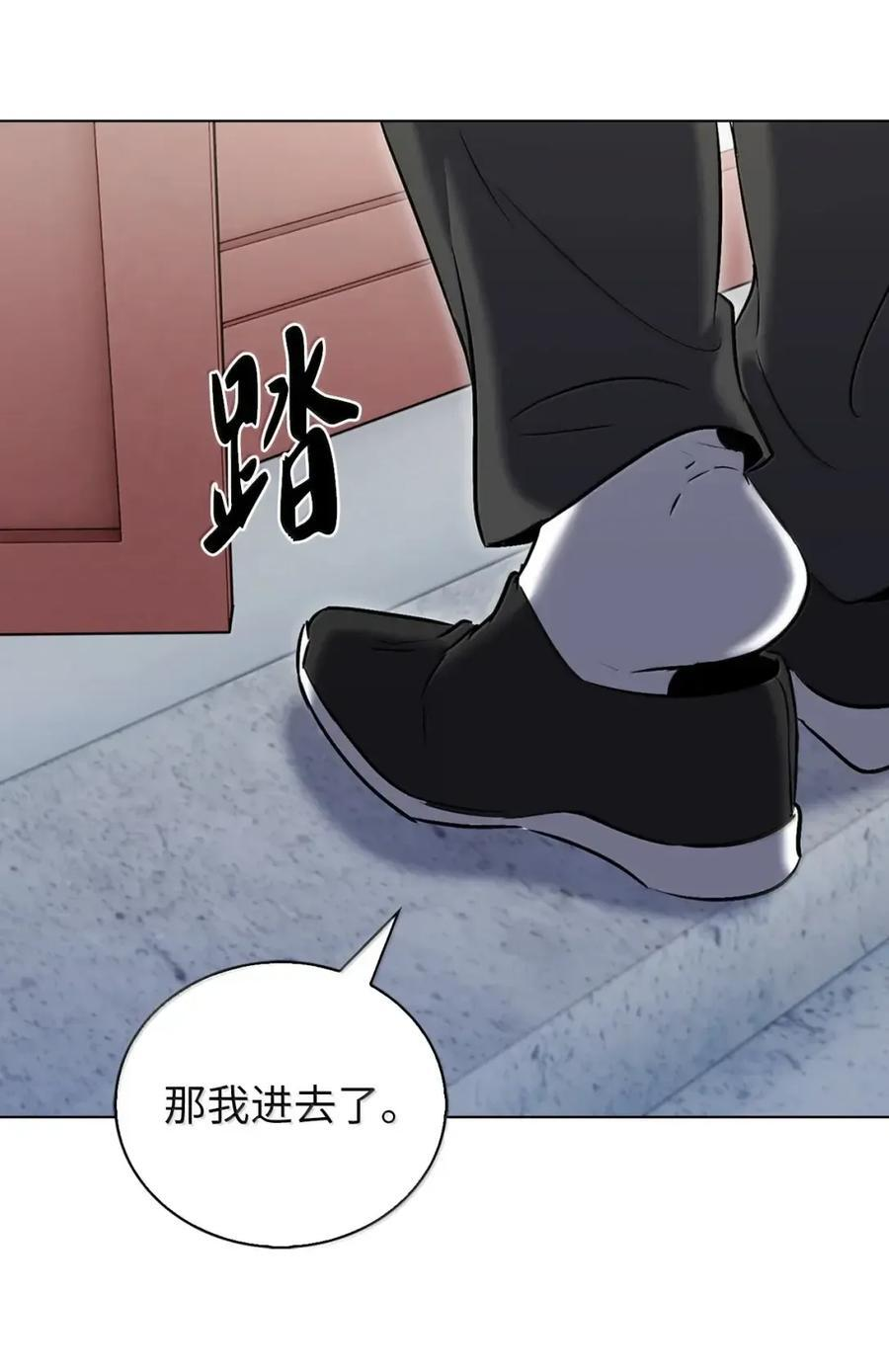 058 鬼怪之火 第20页