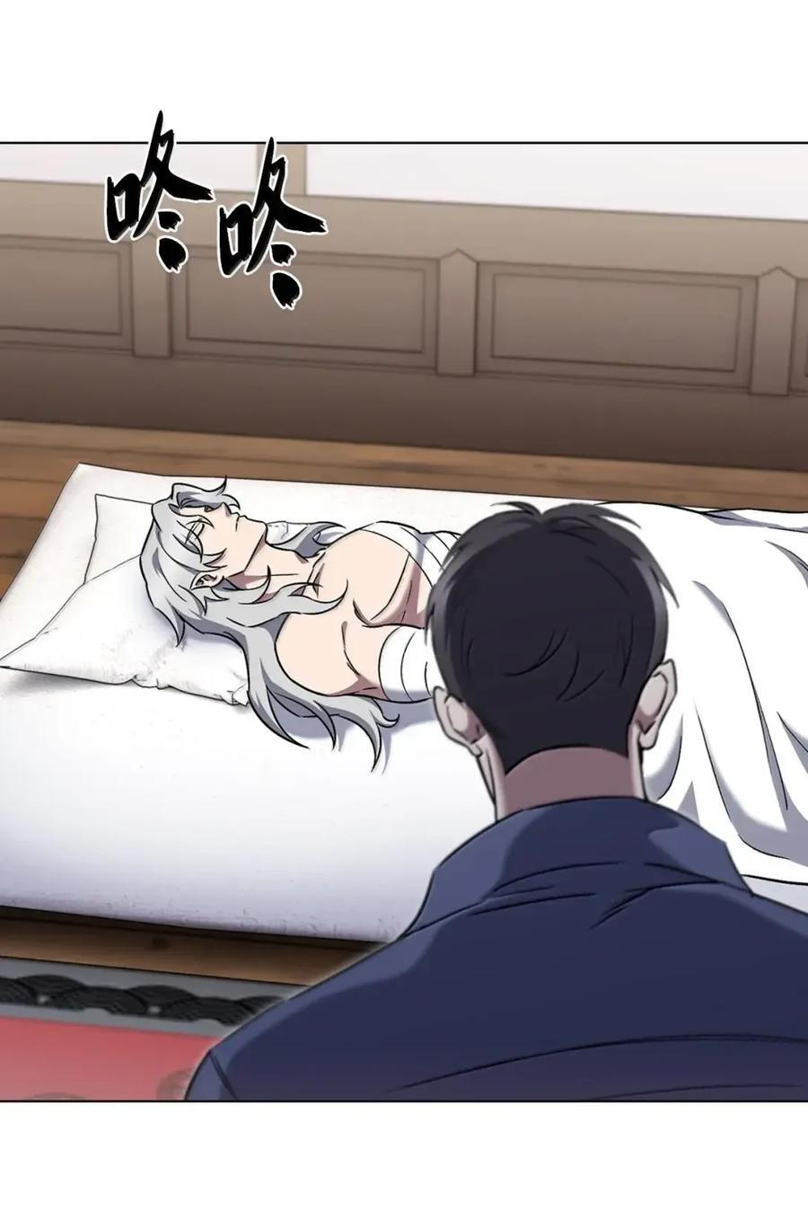 058 鬼怪之火 第21页