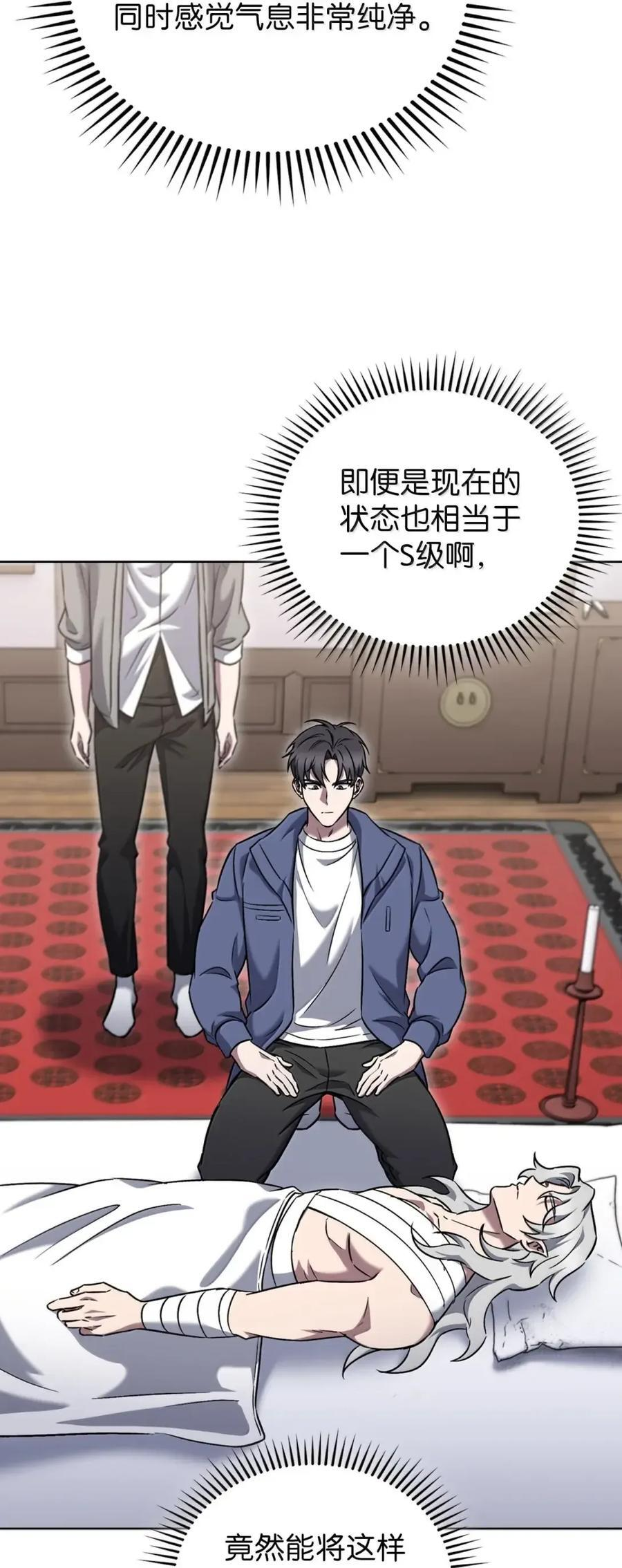 058 鬼怪之火 第23页