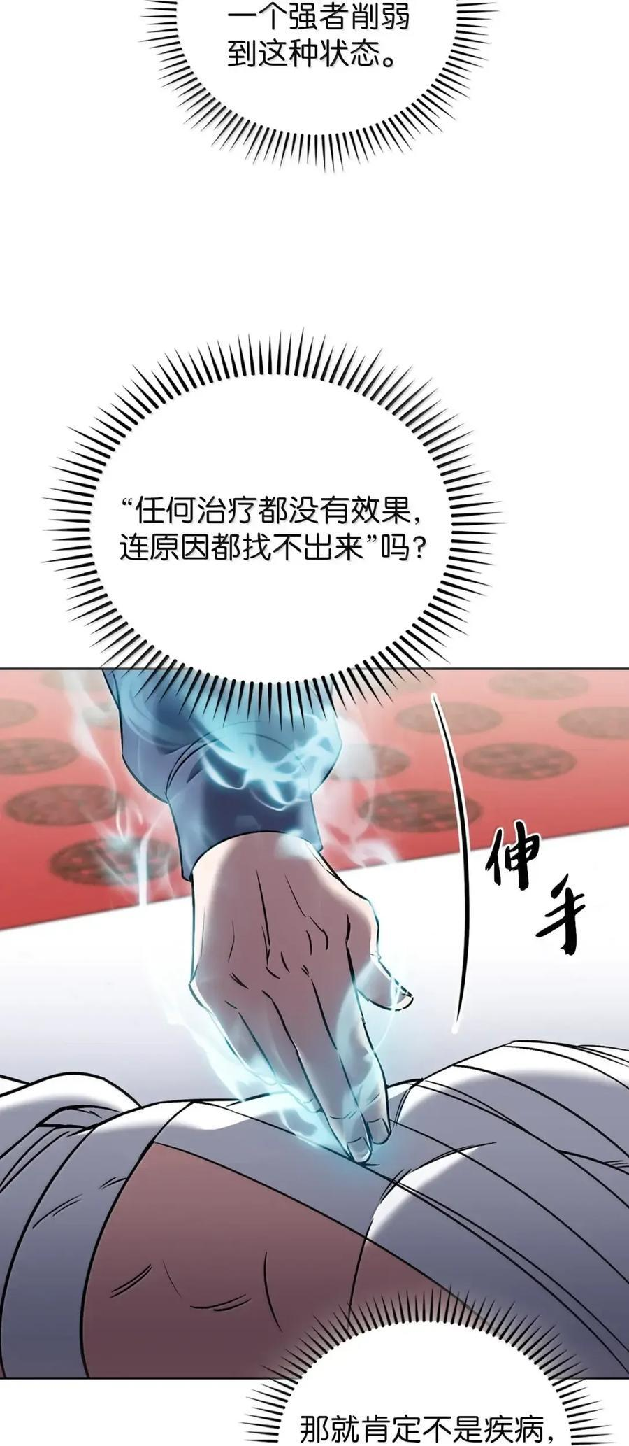 058 鬼怪之火 第24页