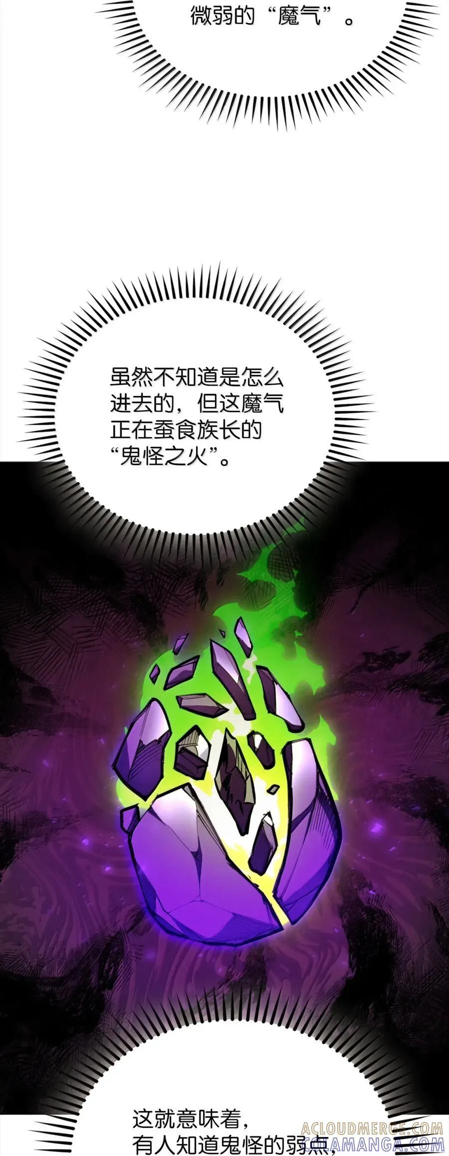 058 鬼怪之火 第31页