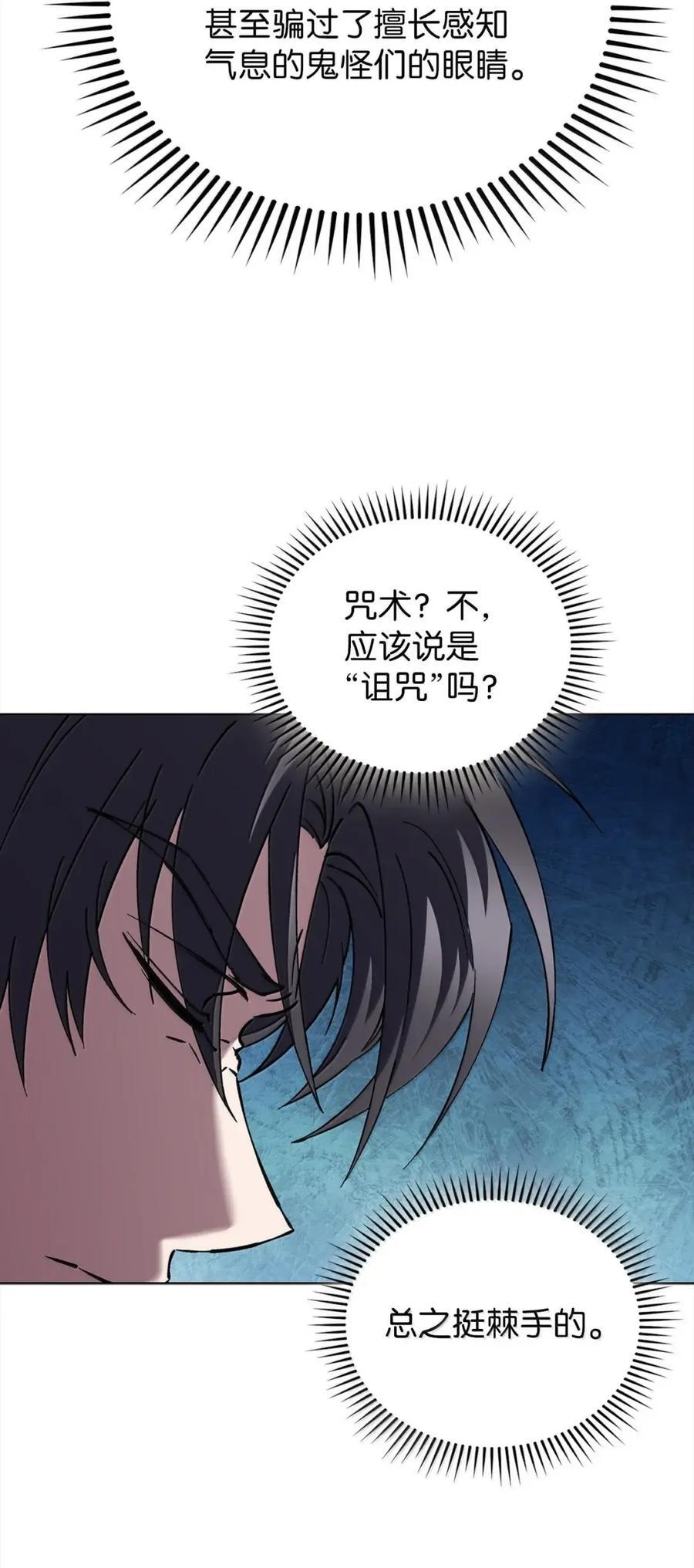 058 鬼怪之火 第32页