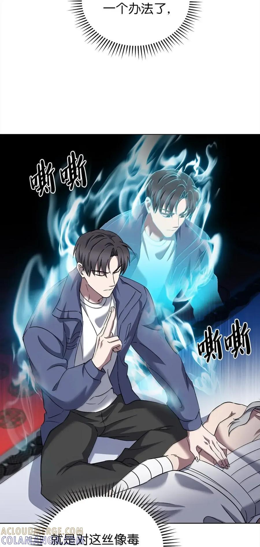 058 鬼怪之火 第34页