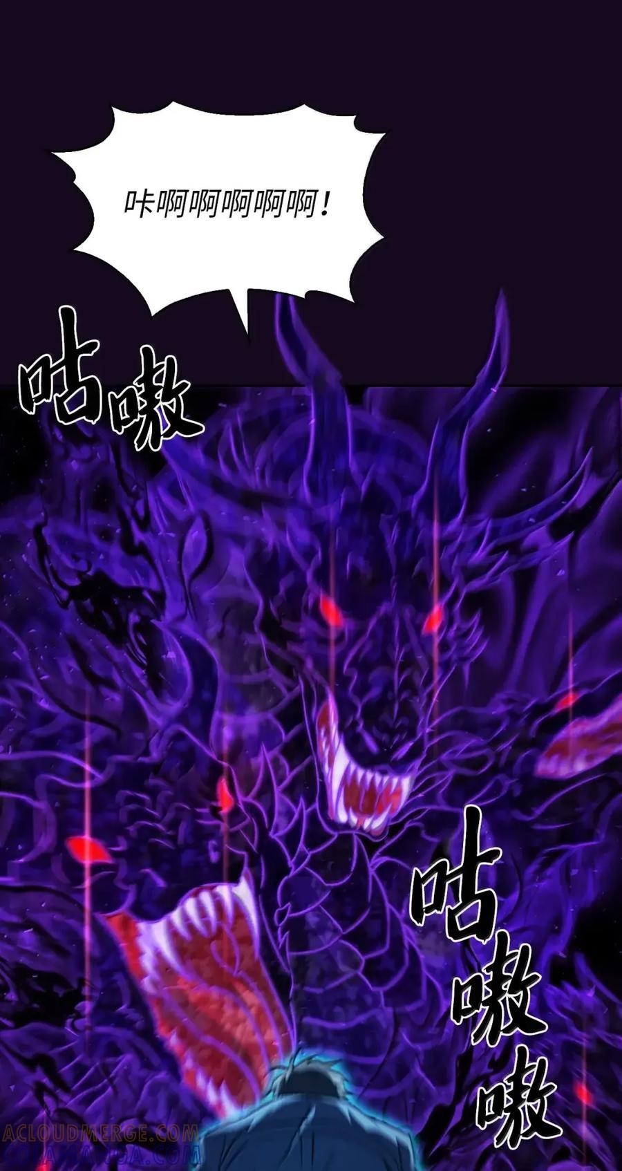 058 鬼怪之火 第46页