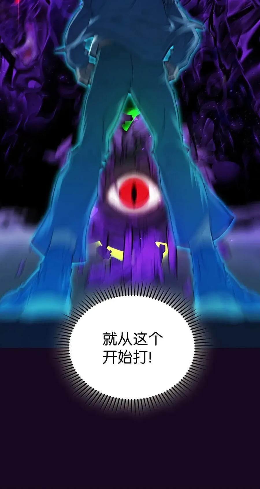 058 鬼怪之火 第47页