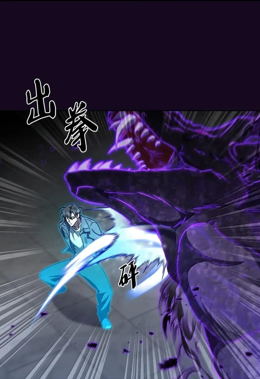 058 鬼怪之火 第51页