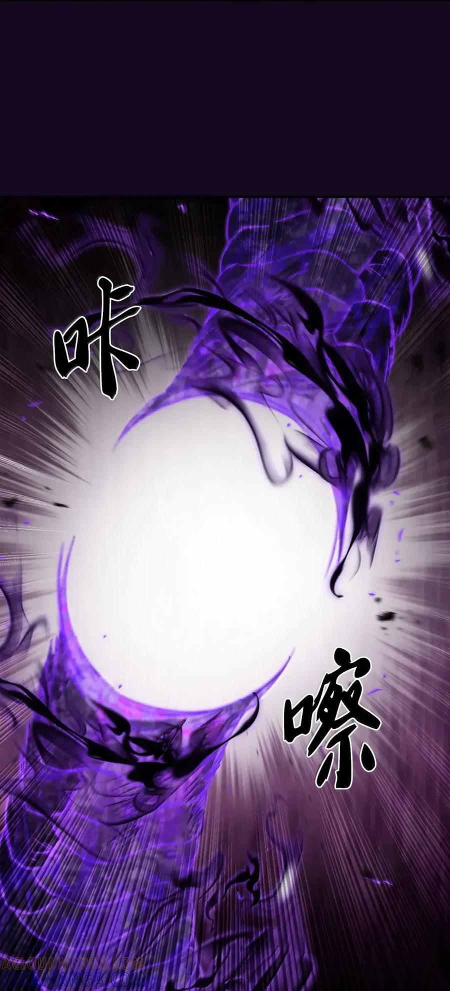 058 鬼怪之火 第58页