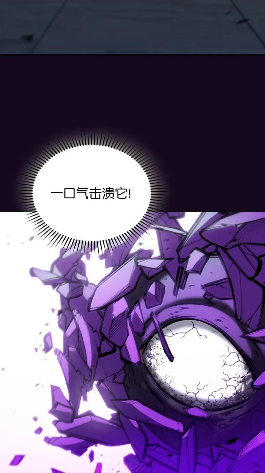 058 鬼怪之火 第71页