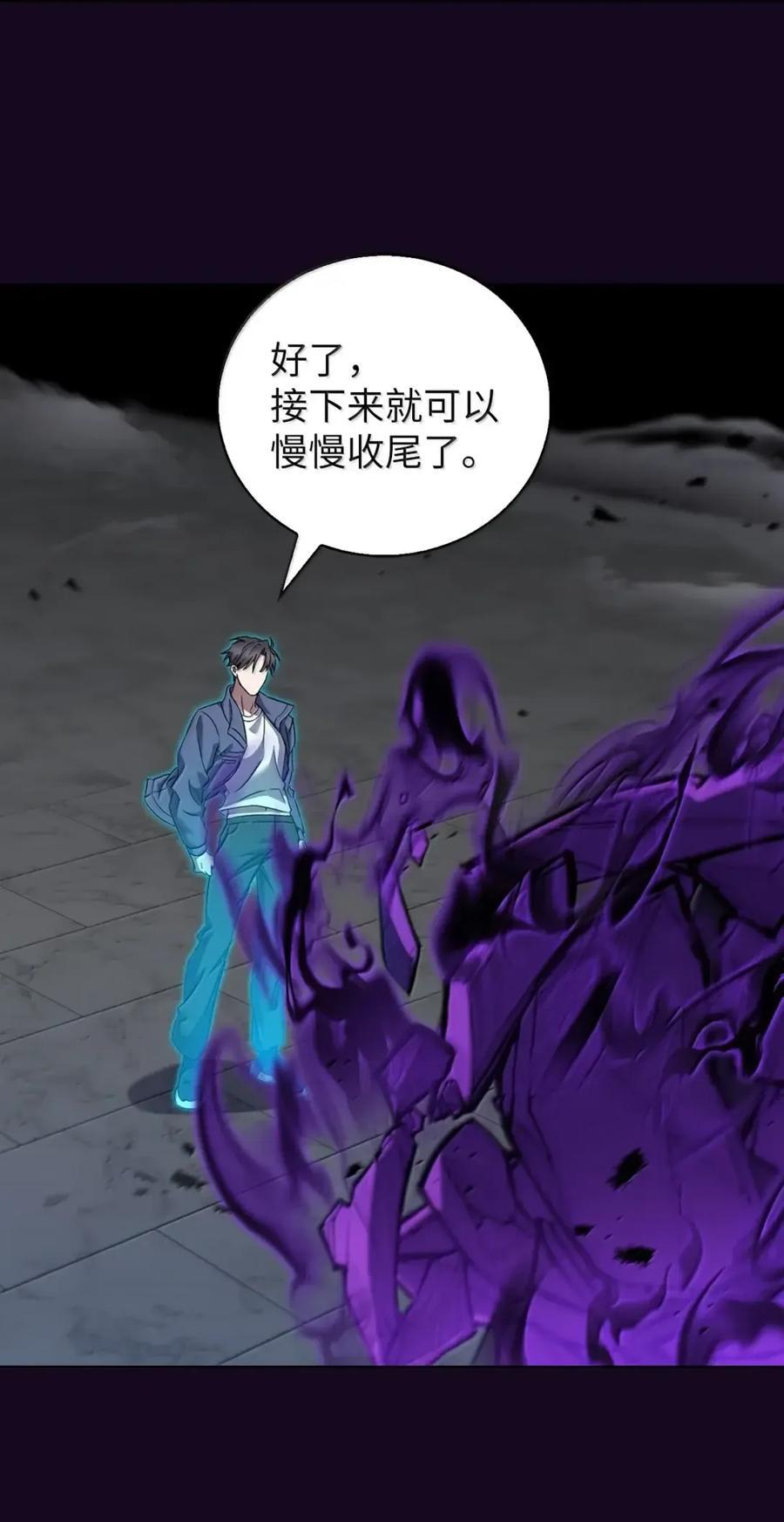 058 鬼怪之火 第72页