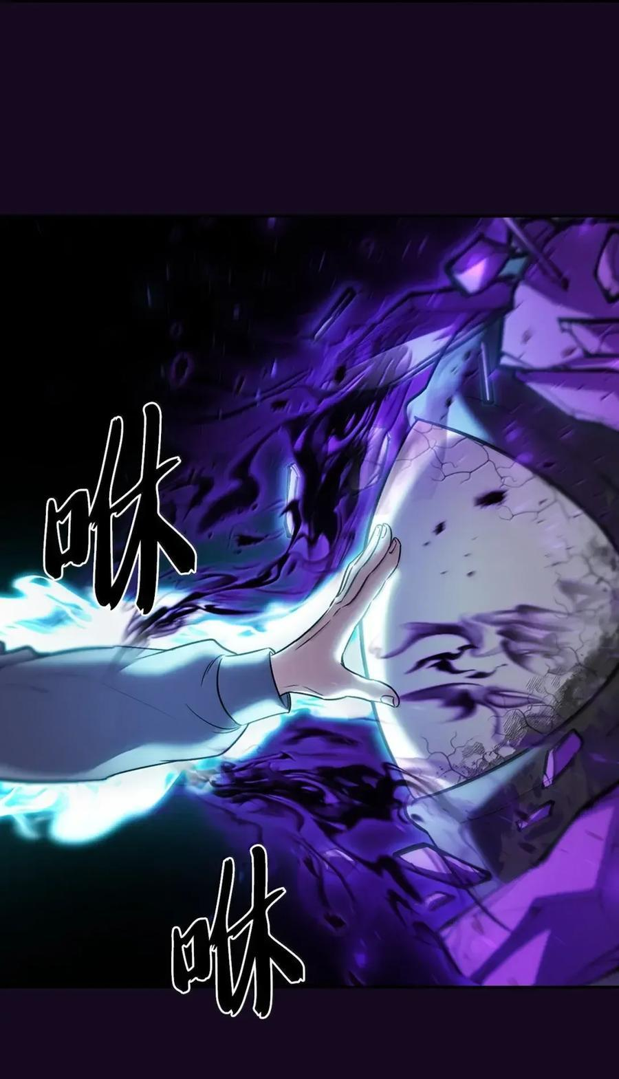 058 鬼怪之火 第74页
