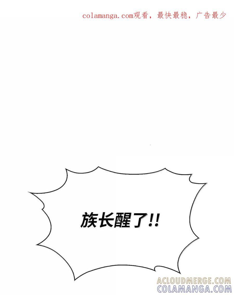 059 真正的目的 第1页
