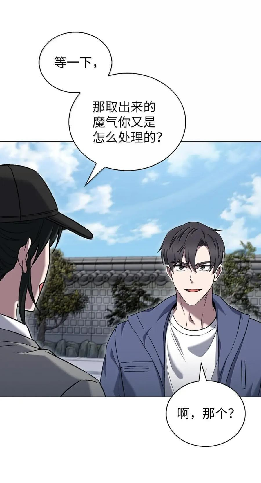 059 真正的目的 第6页